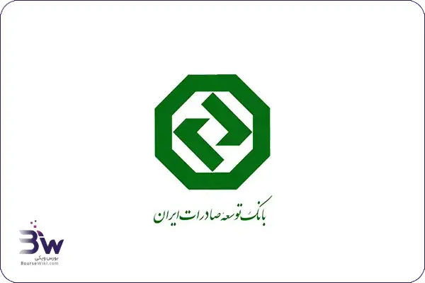 بانک توسعه صادرات