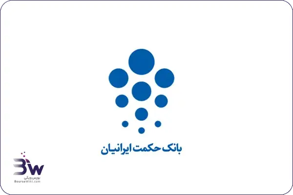 بانک حکمت ایرانیان