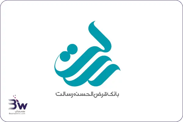 بانک قرض‌الحسنه رسالت